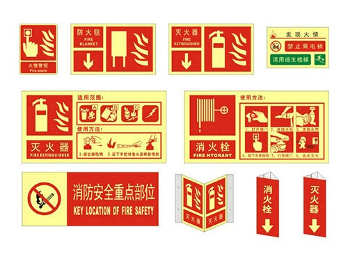 南昌消防標(biāo)識(shí)批發(fā)