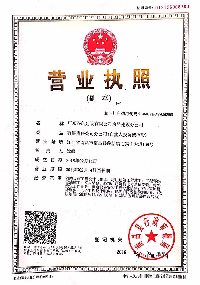營(yíng)業(yè)執(zhí)照